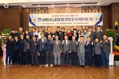 수원특례시의회, 시청노조 30주년 기념식 참석