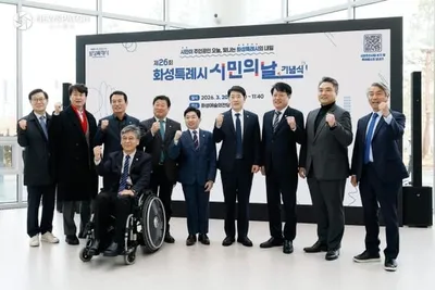 화성특례시의회, 제26회 화성특례시민의 날 기념식 참석