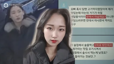 [그것이 알고 싶다] 레이디, 킬러 - 강북 모텔 연쇄살인 사건