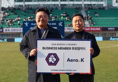 충북청주FC-에어로케이 파트너십