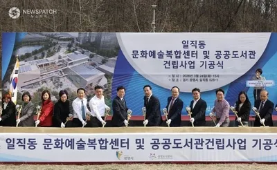 광명시, 일직동 복합문화거점 착공