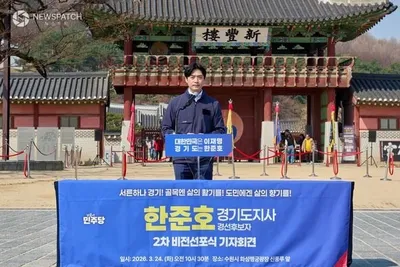 한준호, ‘경기도 3333 프로젝트’ 발표