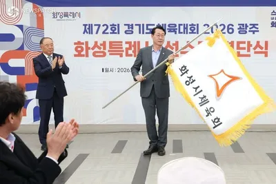 화성특례시, 제72회 경기도체육대회 결단식 개최… 477명 선수단 출전 준비 완료