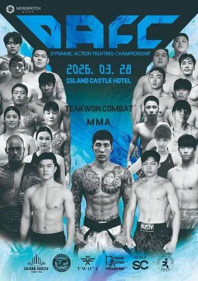 DAFC, MMA-태권격투기 결합한 ‘DAFC 넘버링 001’ 개최