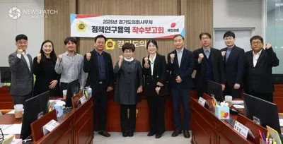 김선희 경기도의원, ‘AI 기술기반 로컬크리에이터 문화·예술·교육 혁신 본격화’ 연구용역 착수보고회 개최