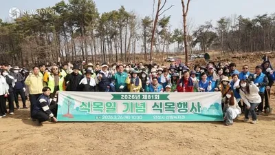 안성시, 제81회 식목일 기념 식목행사 개최