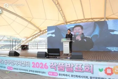 용인특례시, 동백2동 주민자치 작품발표회 참석