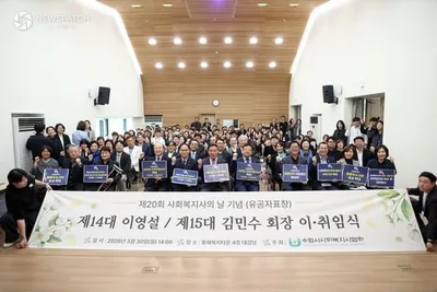 수원특례시의회, 수원시사회복지사협회장 이·취임식 개최