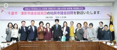 시흥시의회 교육복지위원회, 일본 지바시·우라야스시 시의원단과 친환경 무상급식 정책 교류