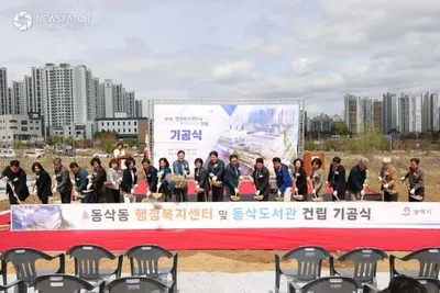 평택시의회, 동삭동 행정복지센터 및  동삭도서관 건립 기공식 참석