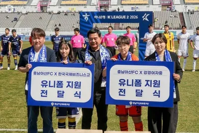 충남아산FC, 강경여중·한국국제비즈니스고 여자 축구부에 유니폼 지원!