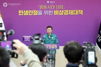 성남시, 중동발 경제 위기 대응 비상대책 발표