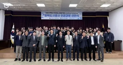 평택도시공사, 인권경영 선언식 개최