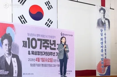 평택시의회,‘원심창 의사 제93주년 육삼정 의거 및  4.1 만세 기념식’참석