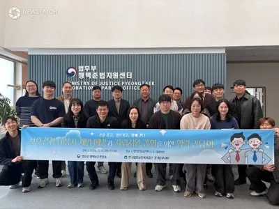 평택보호관찰소, 재범 방지 협력 강화