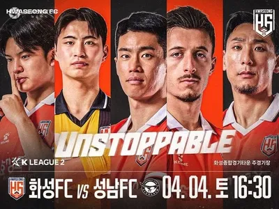 화성FC, 4월 4일 성남전 홈경기 개최