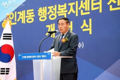 수원특례시의회, 인계동 행정복지센터 신청사 개청식 참석