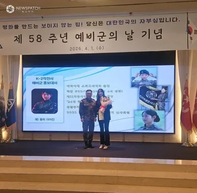 방송인 이어진, 대한민국 육군 제2작전사령부 예비군 홍보대사 위촉