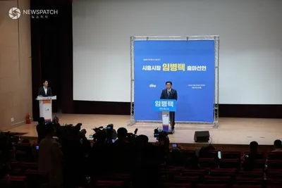 임병택 시흥시장, 3선 도전 선언· · ·8년의 성과로 증명된 ‘K-시흥시’