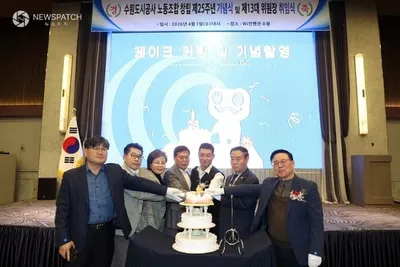 수원특례시의회, 수원도시공사노동조합 창립 25주년 기념식 참석