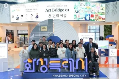 화성특례시의회, 발달장애인 예술전시 ‘아트 브릿지’ 참석