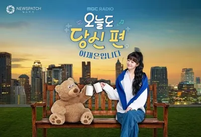 라디오 [오늘도 당신 편, 이재은입니다] ‘단일 대회 메달 5개’ 의 주인공 김윤지 선수 출연! “아직 할 얘기 남았어요”