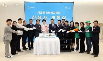 수원특례시, 서둔동 행정복지센터 신청사 개청