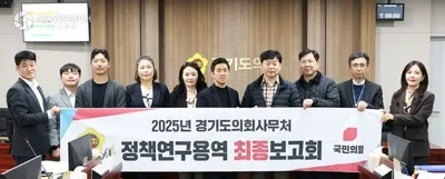 장애인 체육 참여 격차 해소 위한 ‘경기도형 자치분권 스포츠복지’ 정책 연구 최종보고회 개최