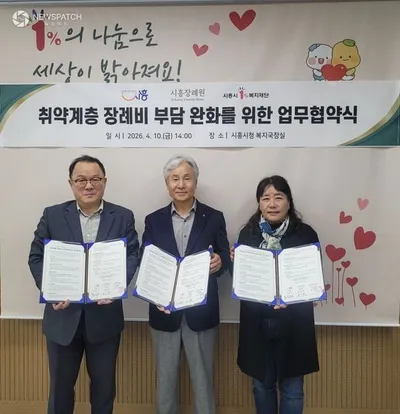 시흥시, 취약계층 장례 지원 협약