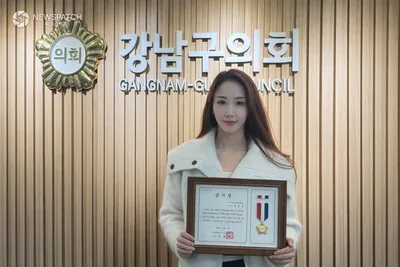 미코출신 김은경 올경스 대표, 강남구의회 의장상 수상