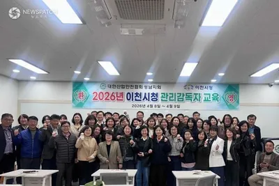 이천시, 간부 공무원 대상 안전보건교육 실시