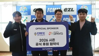 충남아산FC-아산 스파비스, 7년 연속 파트너십 체결