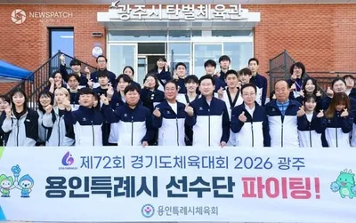 이상일 용인특례시장, ‘제72회 경기도체육대회 2026 광주’에 출전한 용인선수단 격려