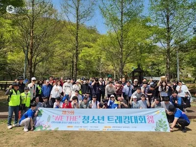 광명시, 발달장애 청소년 트레킹 대회 개최