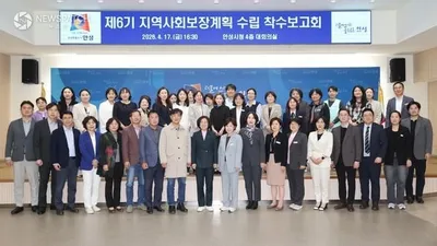 안성시, 제6기 지역사회보장계획 수립 착수