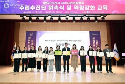 안산시, 제6기 지역사회보장계획 수립 착수