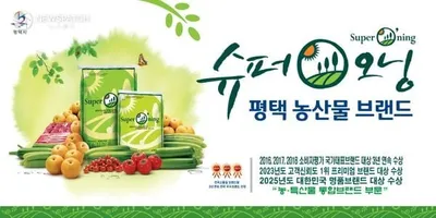 평택시, ‘슈퍼오닝’ 엄격한 품질 관리로 국내 대표 농산물 브랜드로 자리 잡아