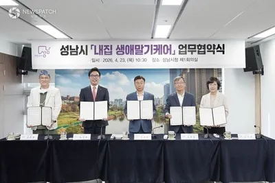 성남시, ‘내집 생애말기케어’ 전국 최초 도입