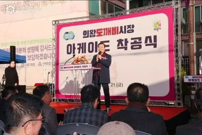 김성제 의왕시장 후보, 부곡도깨비시장 공사 현장 점검