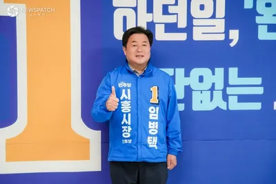 [6.3지선] 임병택, 시흥시장 3선 도전 선언. . .바이오 클러스터 조성 및 재정 자립도 강화 등 시흥 대전환 프로젝트 완수 강조