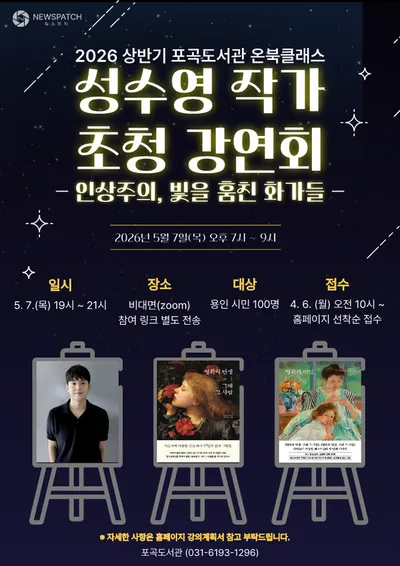 용인 포곡도서관, 가정의 달 맞이 문화 행사 개최