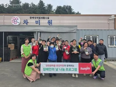 선진한마을 유전자원, 장애인의 날 나눔 행사