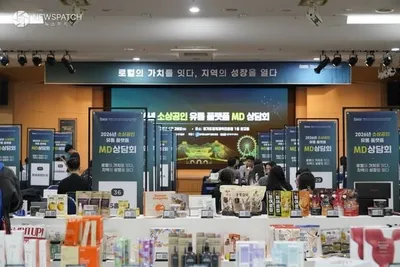 경기도주식회사, 소상공인 유통 상담회 개최