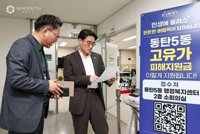 화성특례시, 고유가 피해지원금 지급 현장 점검