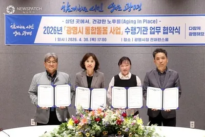 광명시, 지역사회 통합돌봄 체계 구축