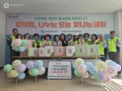 남양주시 별내동 지역사회보장협의체,  따뜻한 나눔 실천