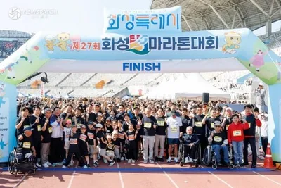 화성특례시의회, 제27회 화성 효 마라톤 대회 참석
