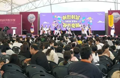 광주시, 어린이날 가족 축제 성료