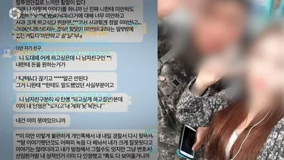 [궁금한 이야기Y] 친구에서 음담패설 테러남으로 - 남자는 왜 13년 지기를 괴롭히나