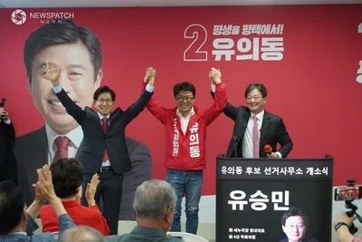 [6.3지선] 유의동 평택시(을) 후보, 선거사무소 개소식 개최